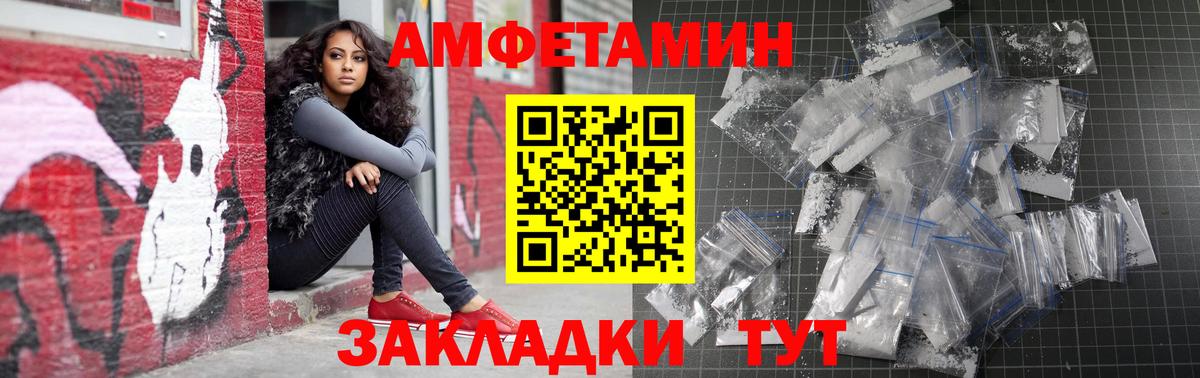 Amphetamine  Amphetamine Розовый  Вход с VPN  Новоалтайск 