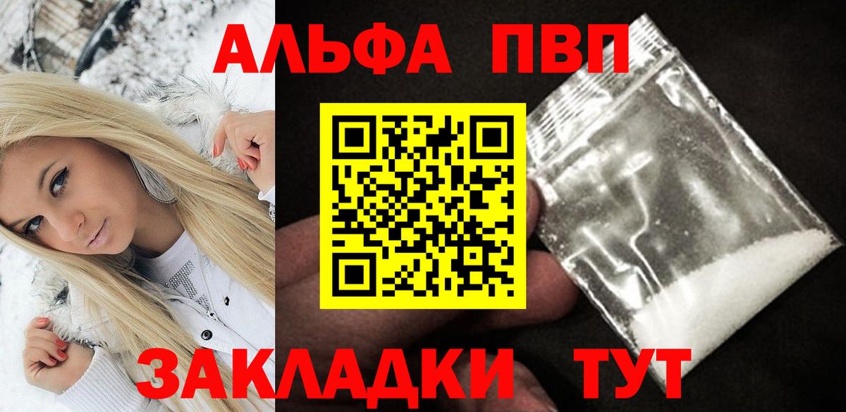 Alfa_PVP СК КРИС  А ПВП  Новоалтайск  Alpha PVP СК  Вход с VPN 
