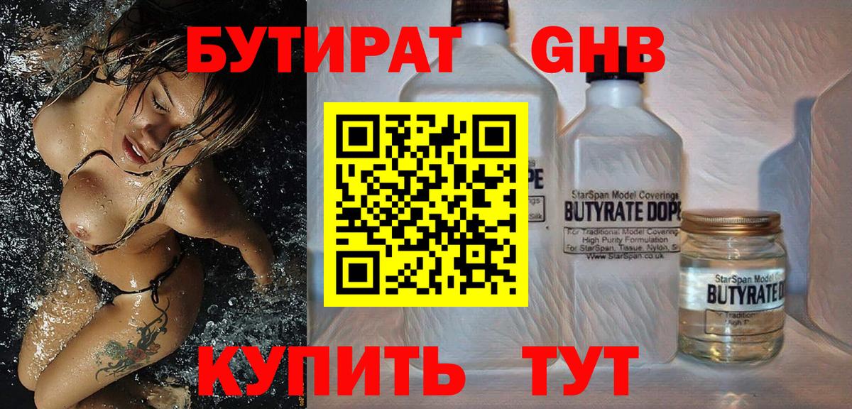 Бутират оксана Новоалтайск
