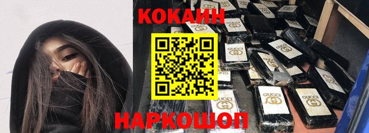 Новоалтайск  COCAIN FishScale  Вход с VPN  Кокаин 99% 