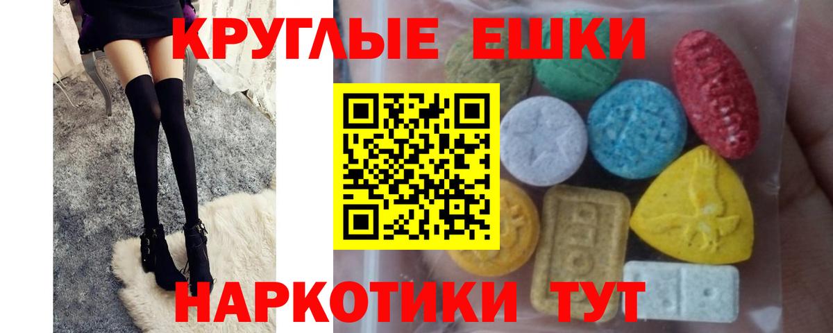 Ecstasy таблы  Экстази  Новоалтайск  Вход с VPN 