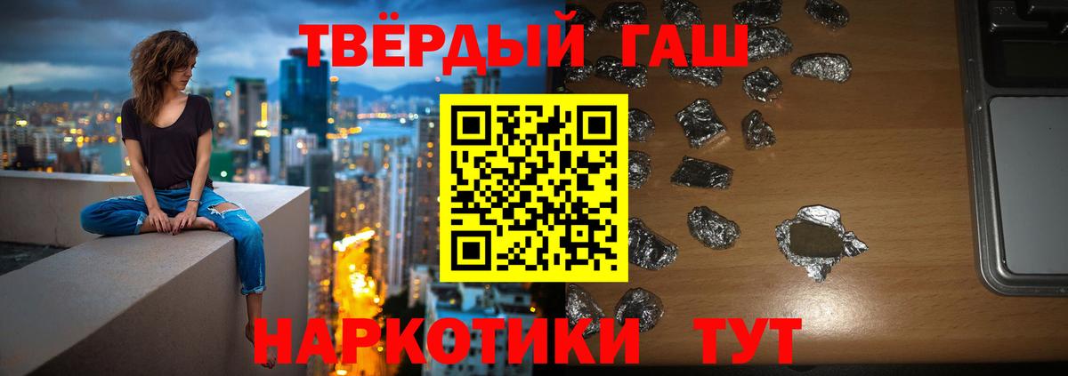 ГАШ VHQ  Вход с VPN  ГАШИШ VHQ  цены   Новоалтайск 