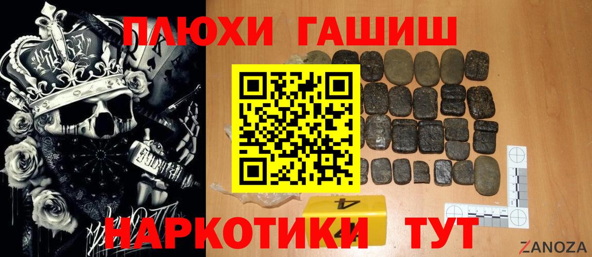 ГАШ AMNESIA HAZE Новоалтайск