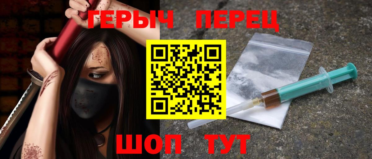 ГЕРОИН белый Новоалтайск
