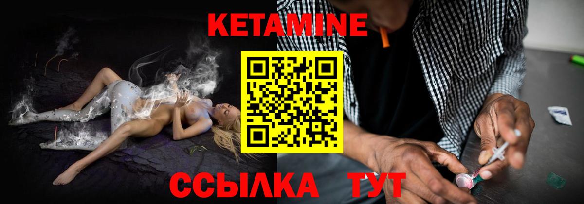 Кетамин ketamine Новоалтайск