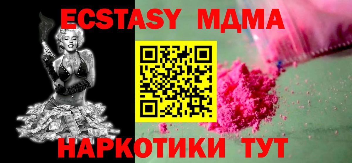 МДМА crystal Новоалтайск