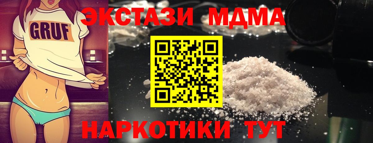 Новоалтайск  MDMA кристаллы  MDMA VHQ  Вход с VPN 