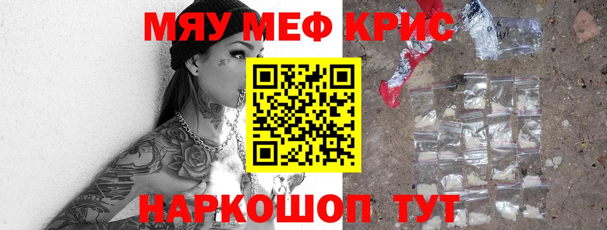 как найти наркотики  МЯУ-МЯУ 4 MMC  Новоалтайск  МЕФ  Вход с VPN  Мефедрон кристаллы 