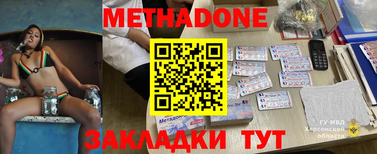 Метадон VHQ Новоалтайск