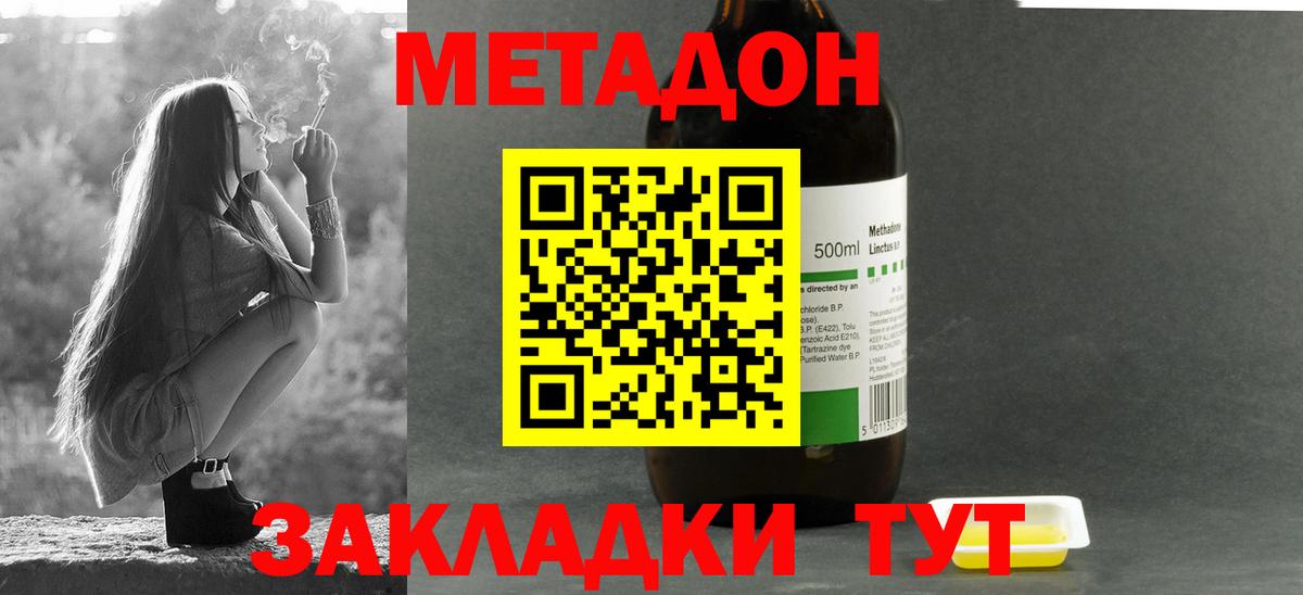 Новоалтайск  МЕТАДОН VHQ  Вход с VPN 