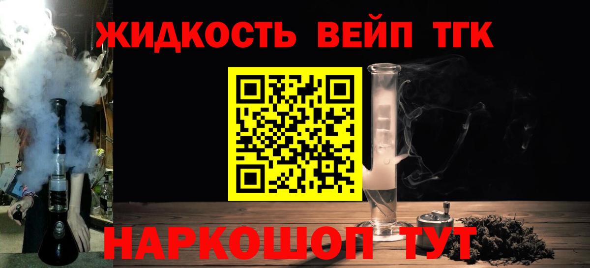 ОМГ ОМГ зеркало  Дистиллят ТГК Wax  Вход с VPN  Новоалтайск  Дистиллят ТГК THC oil 