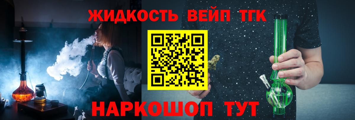 Дистиллят ТГК гашишное масло Новоалтайск
