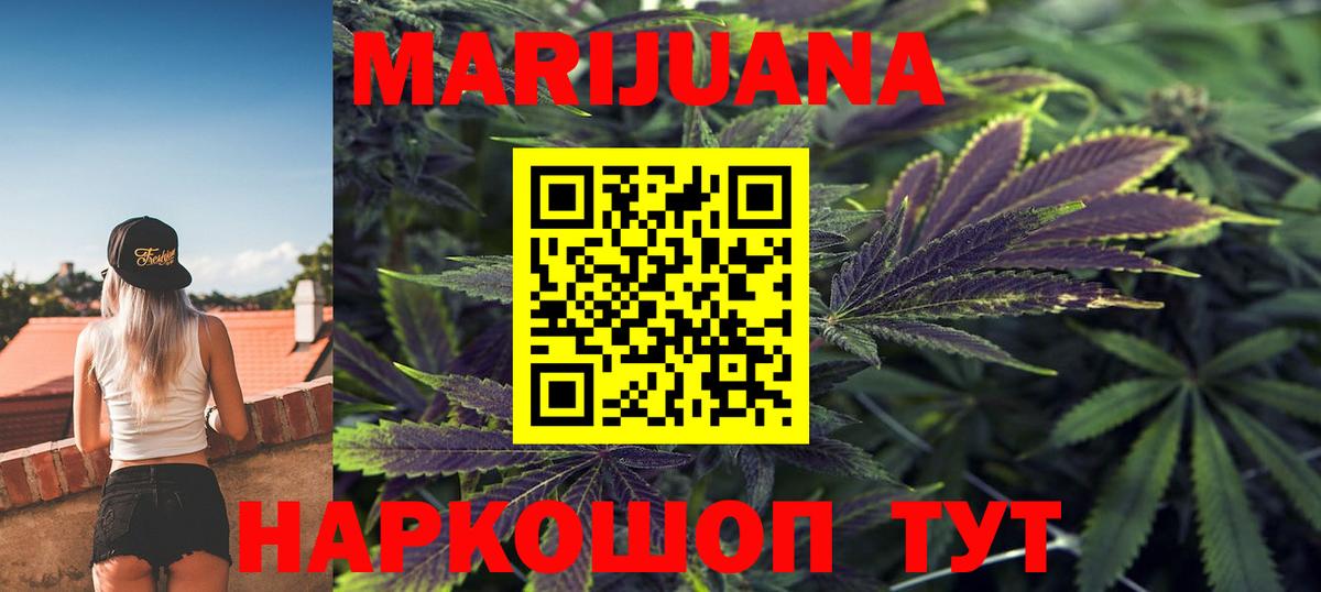 Шишки марихуана индика  Бошки Шишки семена  Новоалтайск  Вход с VPN  Бошки марихуана план 